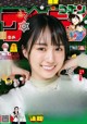 Haruka Kaki 賀喜遥香, Shonen Sunday 2022 No.02 (週刊少年サンデー 2022年2号)